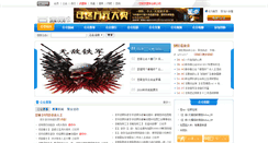Desktop Screenshot of gh.dokee.cn